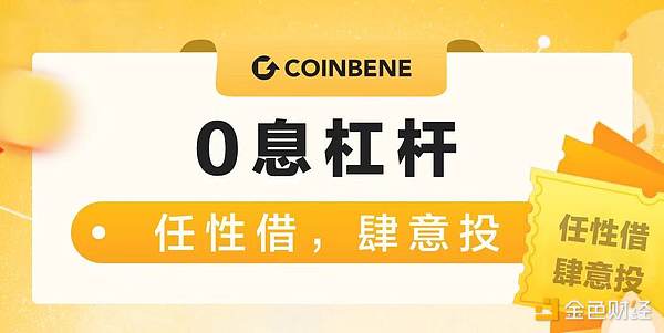 BTC一度突破2万3  CoinBene满币开启杠借币免息支援现货市场