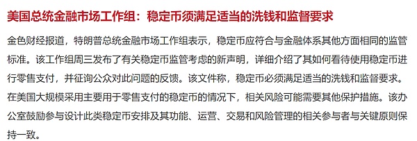 XRP被调查事件继续发酵 USDT也将被戳掉泡沫？