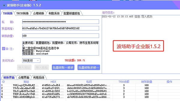 波场助手tronassistant企业版正式发布专为做项目运营的商家服务金色财经