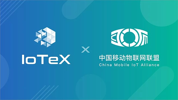 中国移动物联网联盟正式上线基于IoTeX公链产品