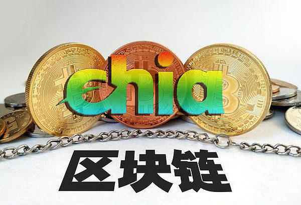 Chiaé‡'å°é›… Chiaå¥‡äºšå¸å¦‚ä½•è´­ä¹° ä¸ºä»€ä¹ˆè¦æŠ•èµ„chiaå¥‡äºšå¸æŒ–çŸ¿ é‡'è‰²è´¢ç»