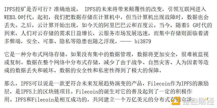 IPFS未来数千亿的财富市场 FIL将创造出千倍万倍的奇迹