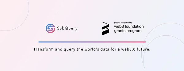 仅种子轮就完成了180万美元融资 SubQuery价值何在？