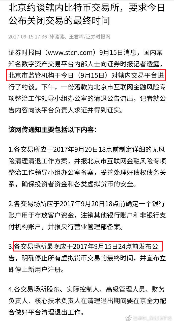 江卓尔：稳定压倒一切