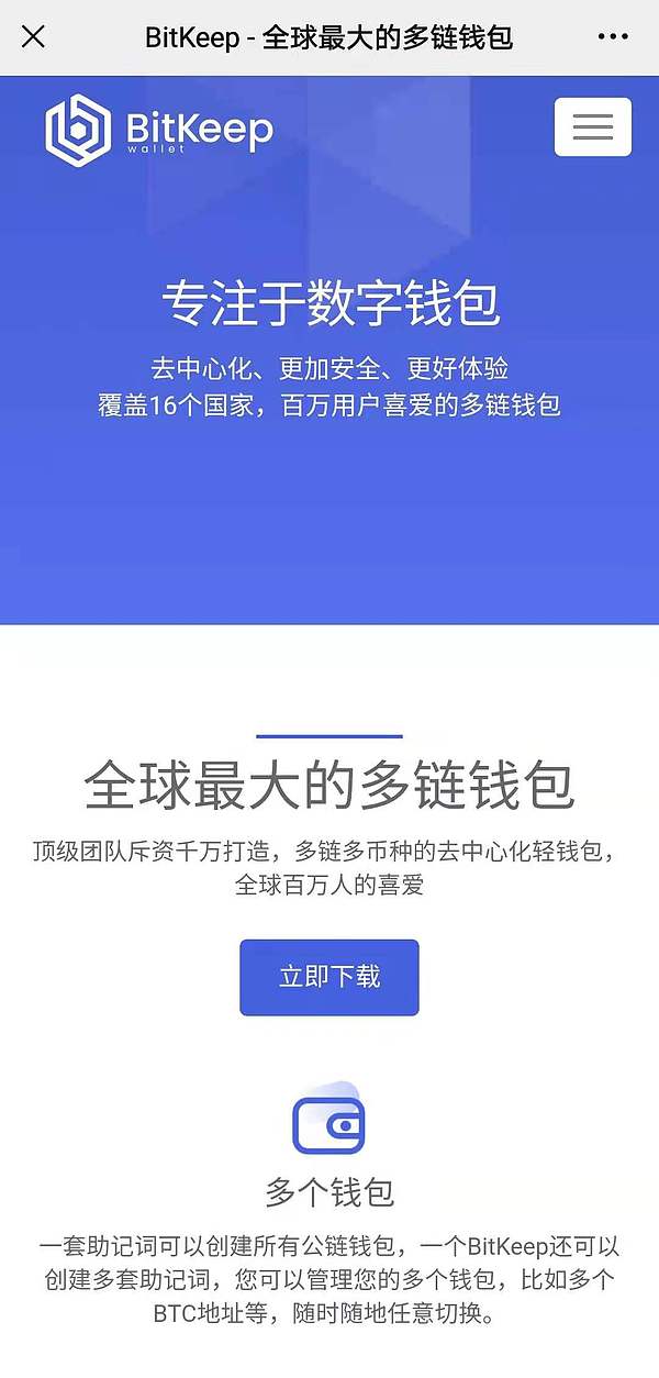 [bitkeep钱包安全吗]bitkeep钱包官方下载