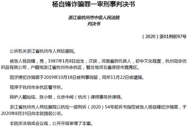 猪盘的新境界 阿里3位高薪女1350万 被初中学历丑男诈骗 0 金色财经