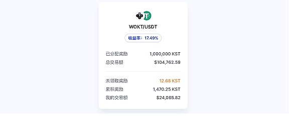 硬核教程如何從0到1玩賺okexchain鏈上項目頭礦