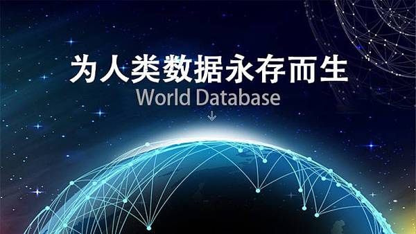 北京政府要求超前布局区块链，加快分布式存储等技术突破 ！