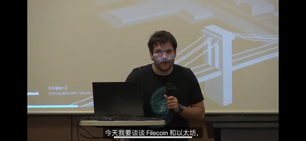 创始人胡安发表演讲：Filecoin与以太坊的结合
