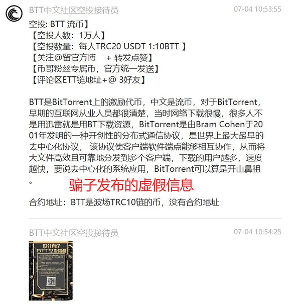 tp钱包空投-tp钱包空投luna