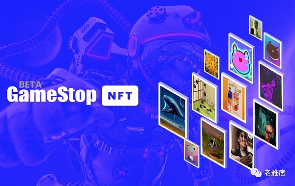 GameStop NFT 市场分析-iNFTnews