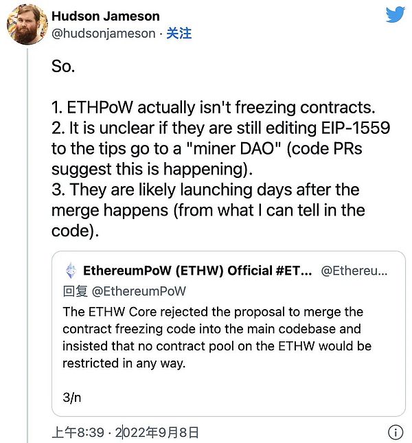 合并后的一天内 ETHW Core 将继续进行 ETH PoW 分叉