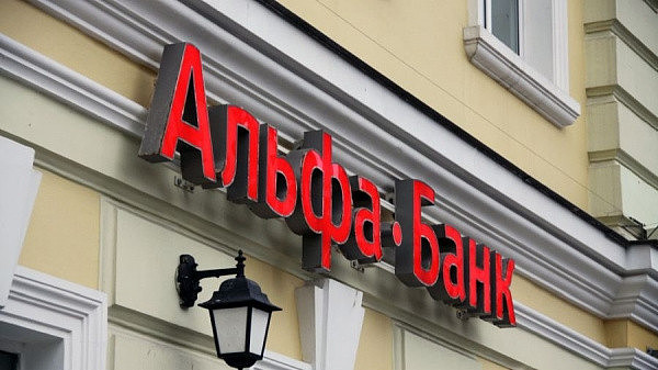 俄罗斯最大私人商业银行Alfa-Bank加入R3区块链联盟 拟部署企业级区块链平台Corda