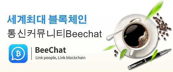 BeeChat加速全球化布局，韩国用户增长迅速图1