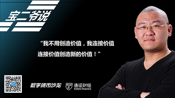 宝二爷郭宏才:eos竞选得不到第一,也要得第二!