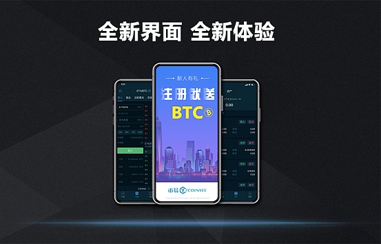 你开户 我送币 币易Coinyee注册即领比特币