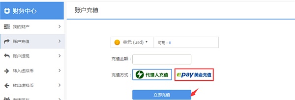 在COIN918上怎样用Epay的美金购买比特币？