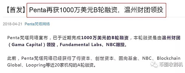 溫州幫攜款40多億競(jìng)選EOS EOS再次暴漲超30%