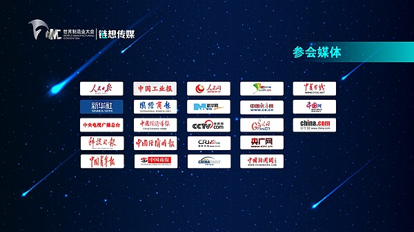 2018世界制造业大会暨区块链与产业融合应用论坛！