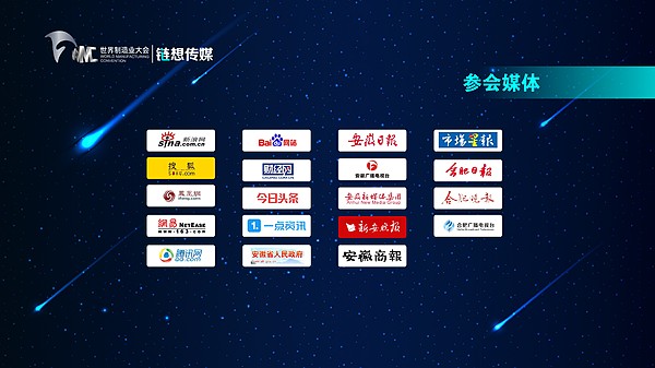 2018世界制造业大会暨区块链与产业融合应用论坛！