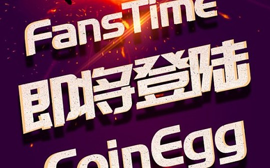 coinegg:coinEgg币蛋平台网站