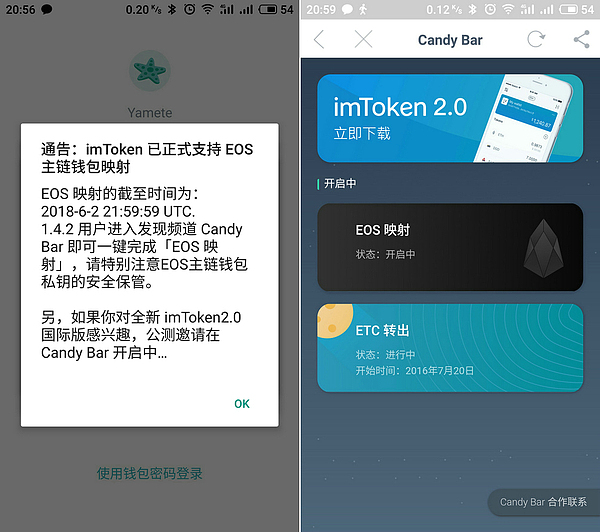 imtoken数字钱包-imtoken数字钱包下载