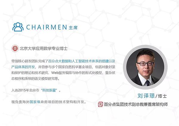 CSDI中国软件研发管理行业技术峰会