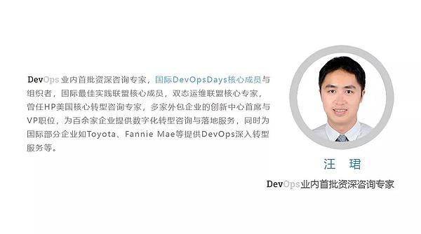 CSDI中国软件研发管理行业技术峰会