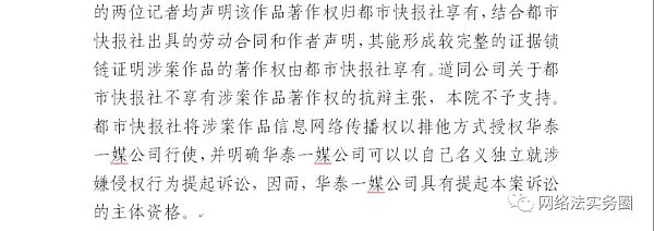 重磅号外：全国首例区块链存证判决在杭州互联网法院诞生！【附判决书】图2
