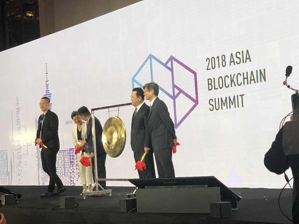 探讨挑战与机会 2018亚洲区块链峰会（ABS）现场直播