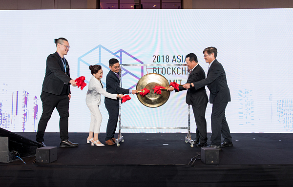 2018亚洲区块链峰会顺利举行 共同探索建设“区块链岛” 