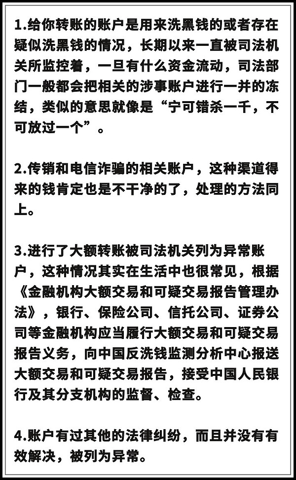 otc交易銀行卡被凍結監管的再一次升級